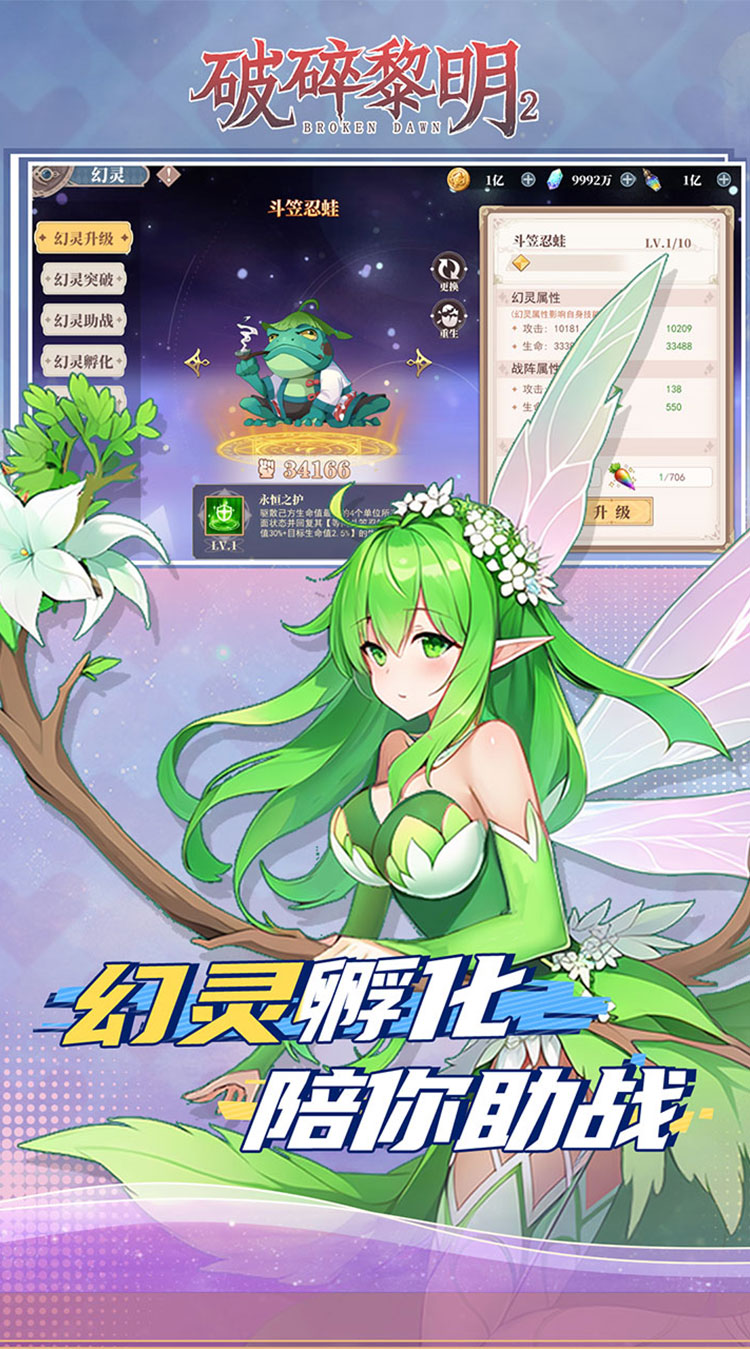 破碎黎明2（0.1折）截图3
