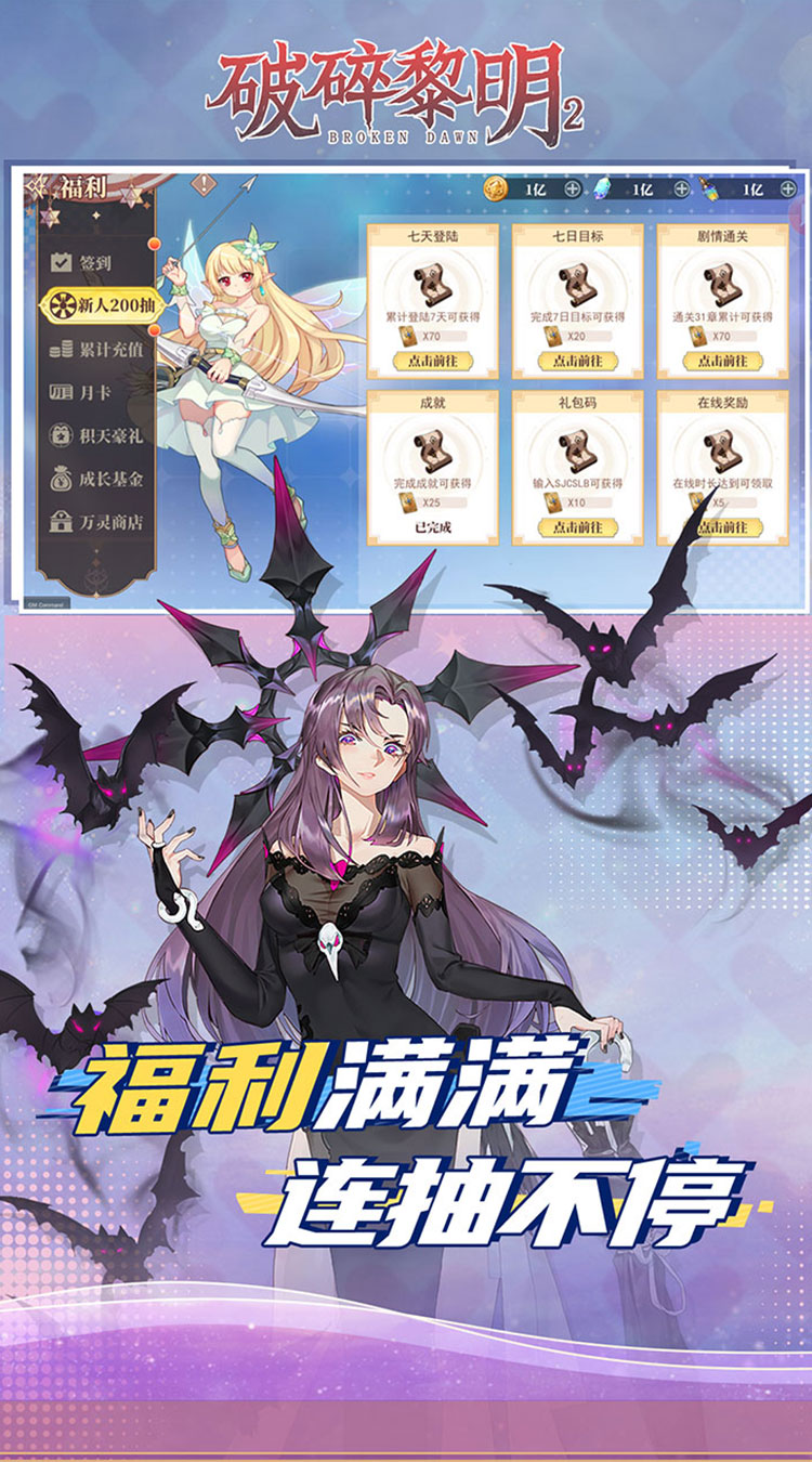 破碎黎明2（0.1折）截图4