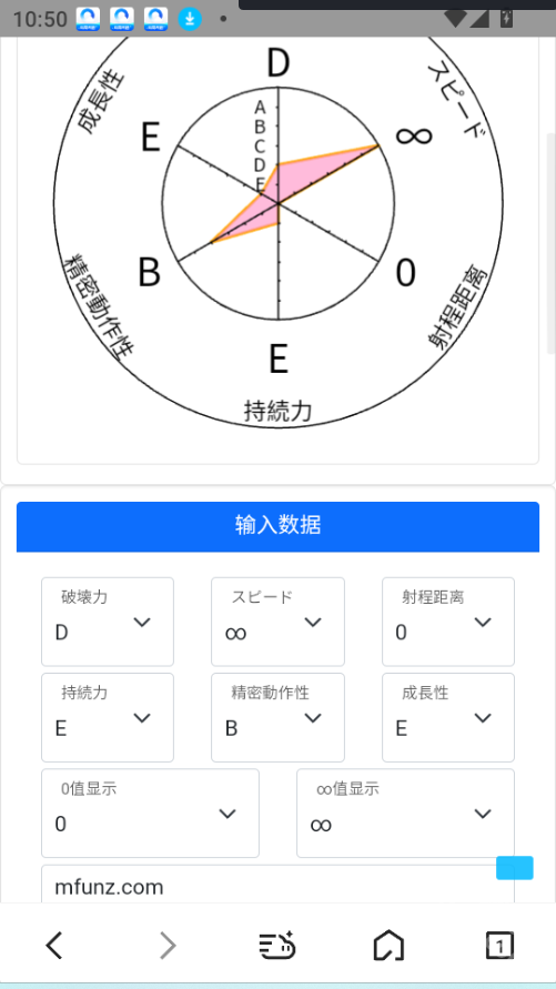jojo面板生成器