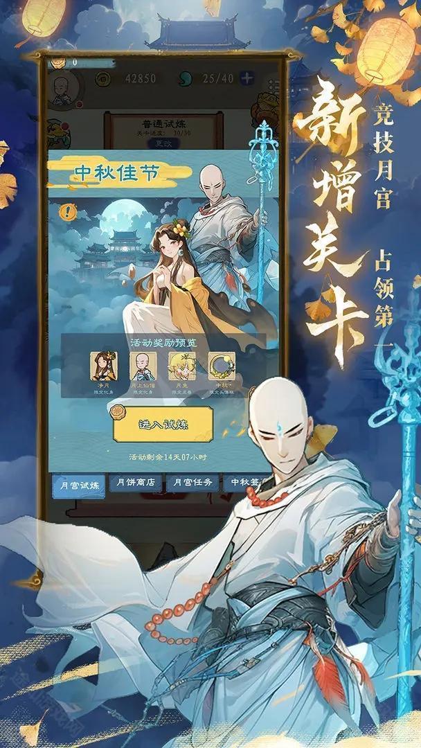 九重试炼免广告