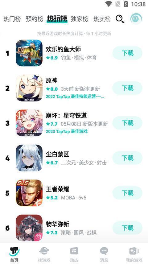 taptap手游平台