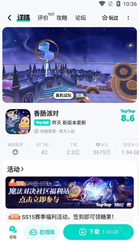 taptap手游平台