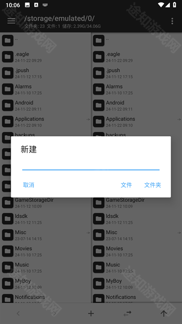 mt文件管理器