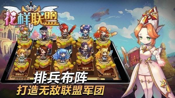 花样联盟电视版