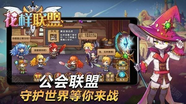 花样联盟电视版