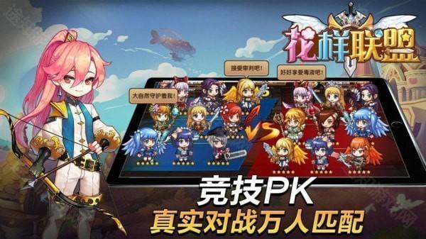 花样联盟电视版