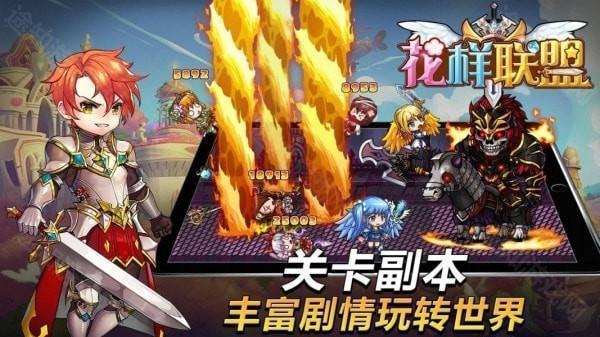 花样联盟电视版