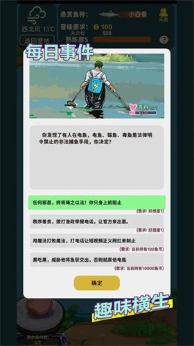 从零开始的钓鱼人生life截图1