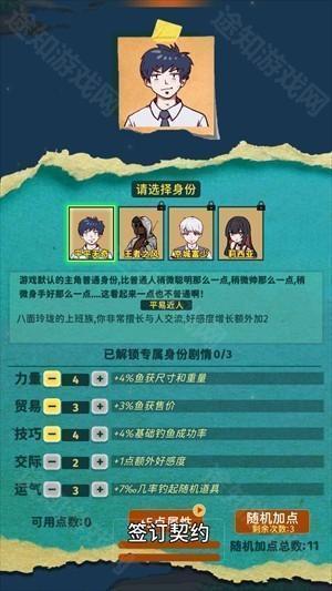 怎么玩2