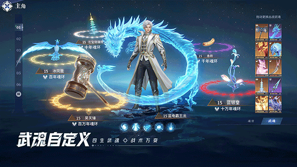 斗罗大陆猎魂世界官服截图1