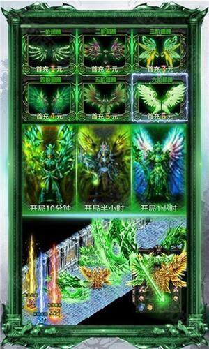 战龙归来送充版