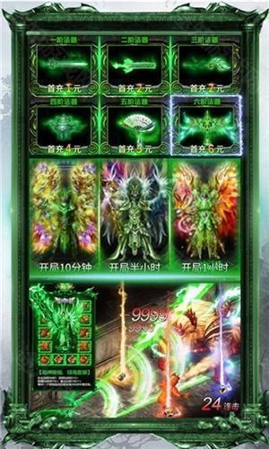 战龙归来送充版