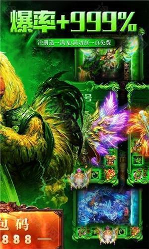 战龙归来送充版