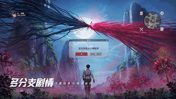 斗罗大陆猎魂世界官服