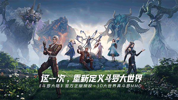 斗罗大陆猎魂世界官服
