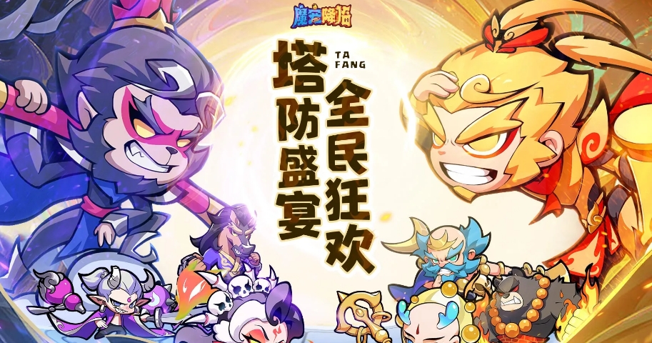 魔宠降临