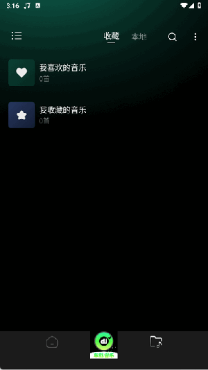 车载DJ嗨歌截图2