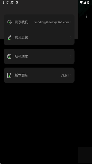 车载DJ嗨歌截图4