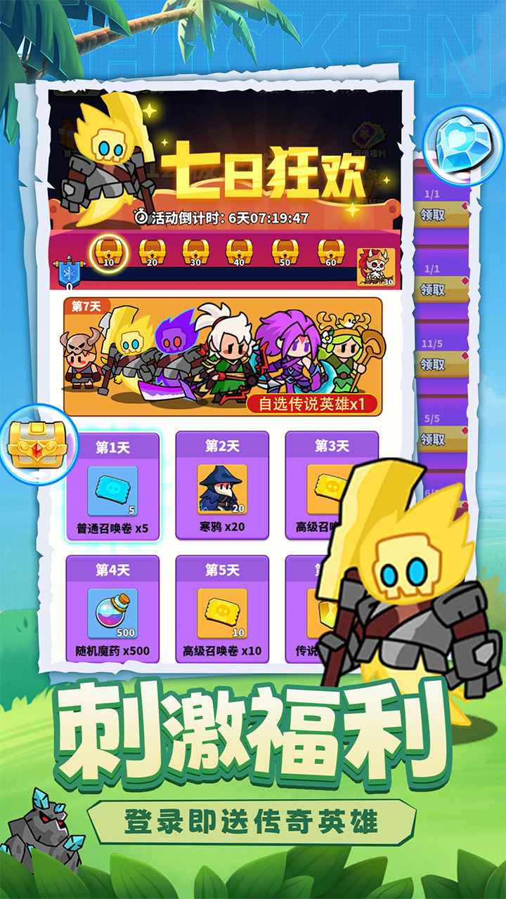 小鸡守卫截图3