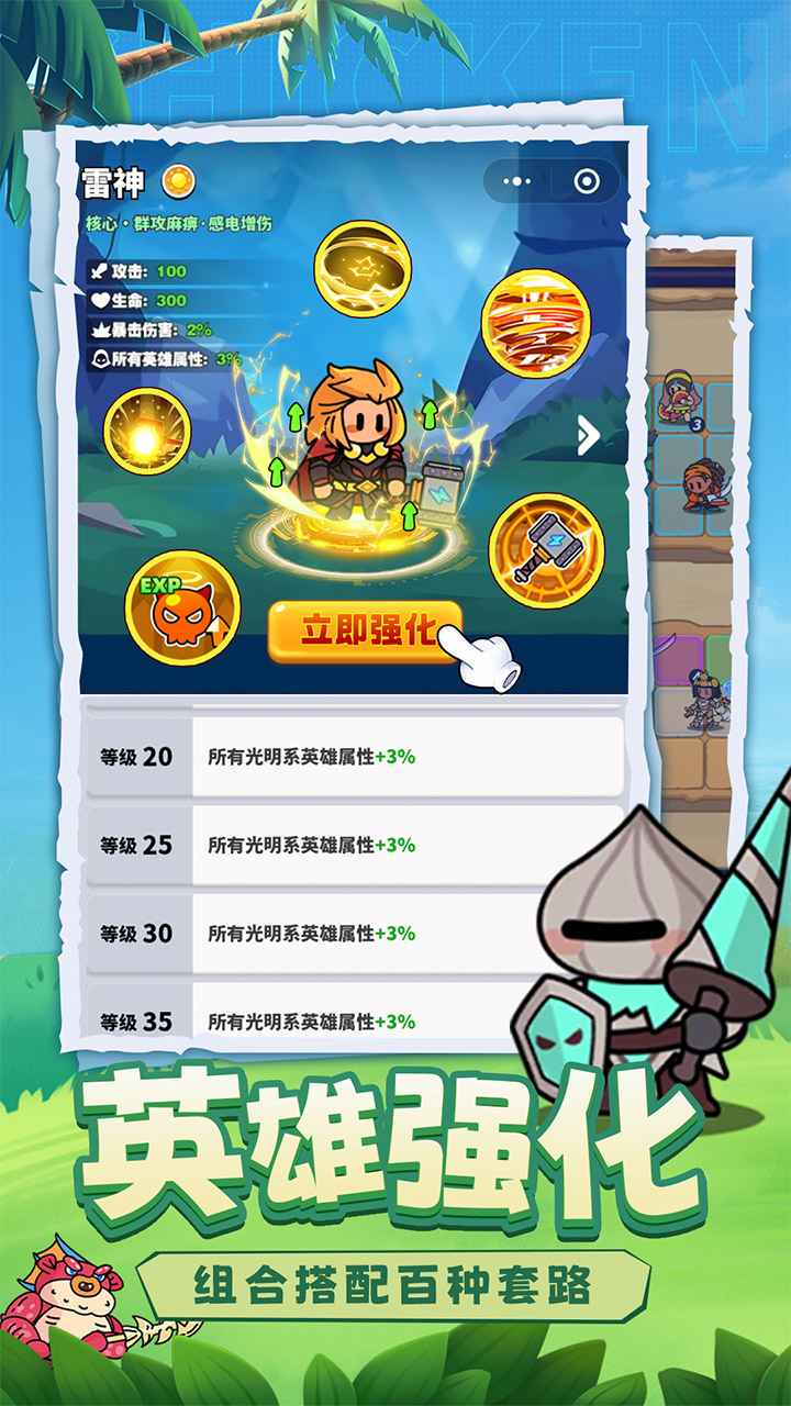 小鸡守卫