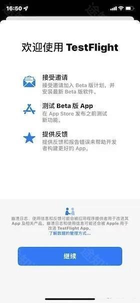 testflight安卓版