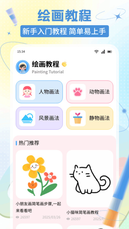 E次元绘图