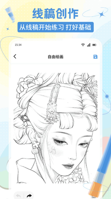 E次元绘图