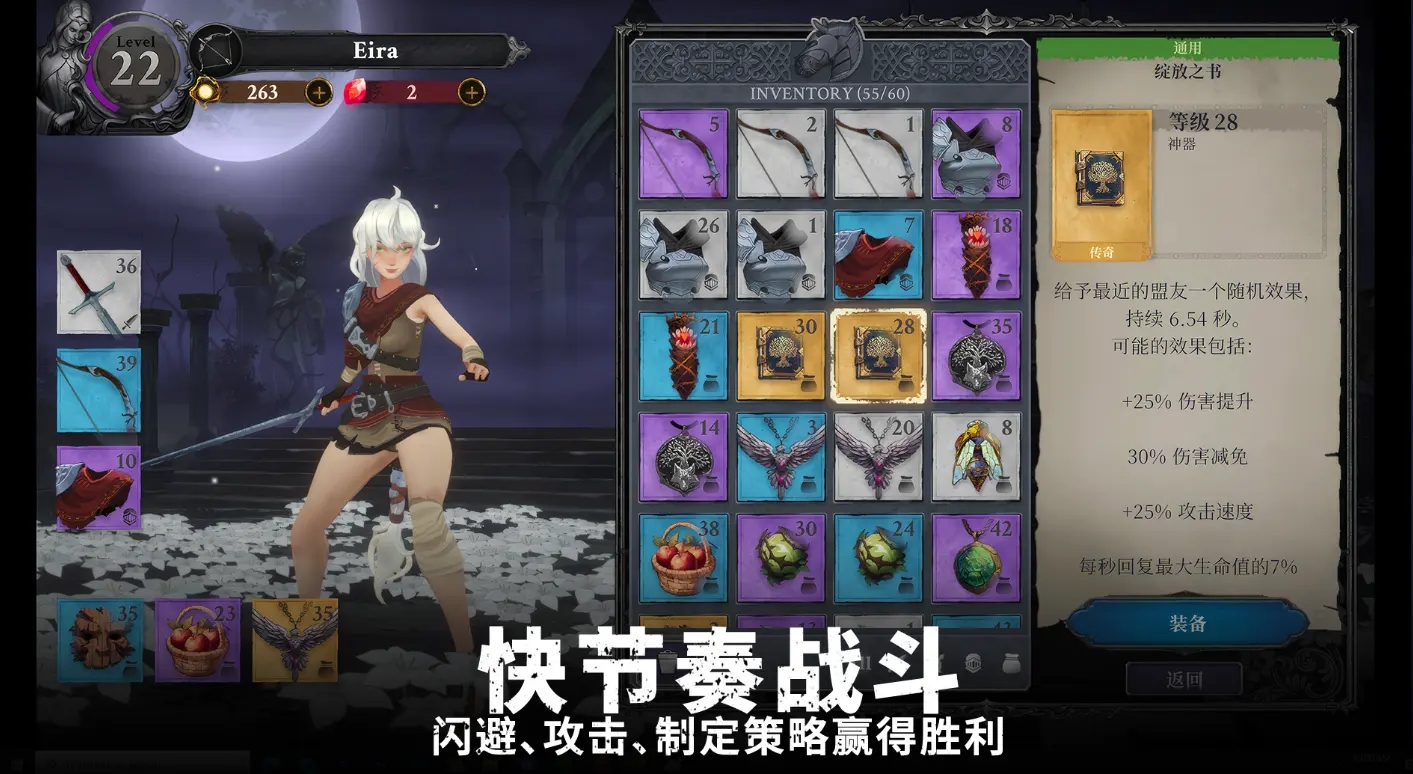 灵魂猎手地牢汉化版截图2