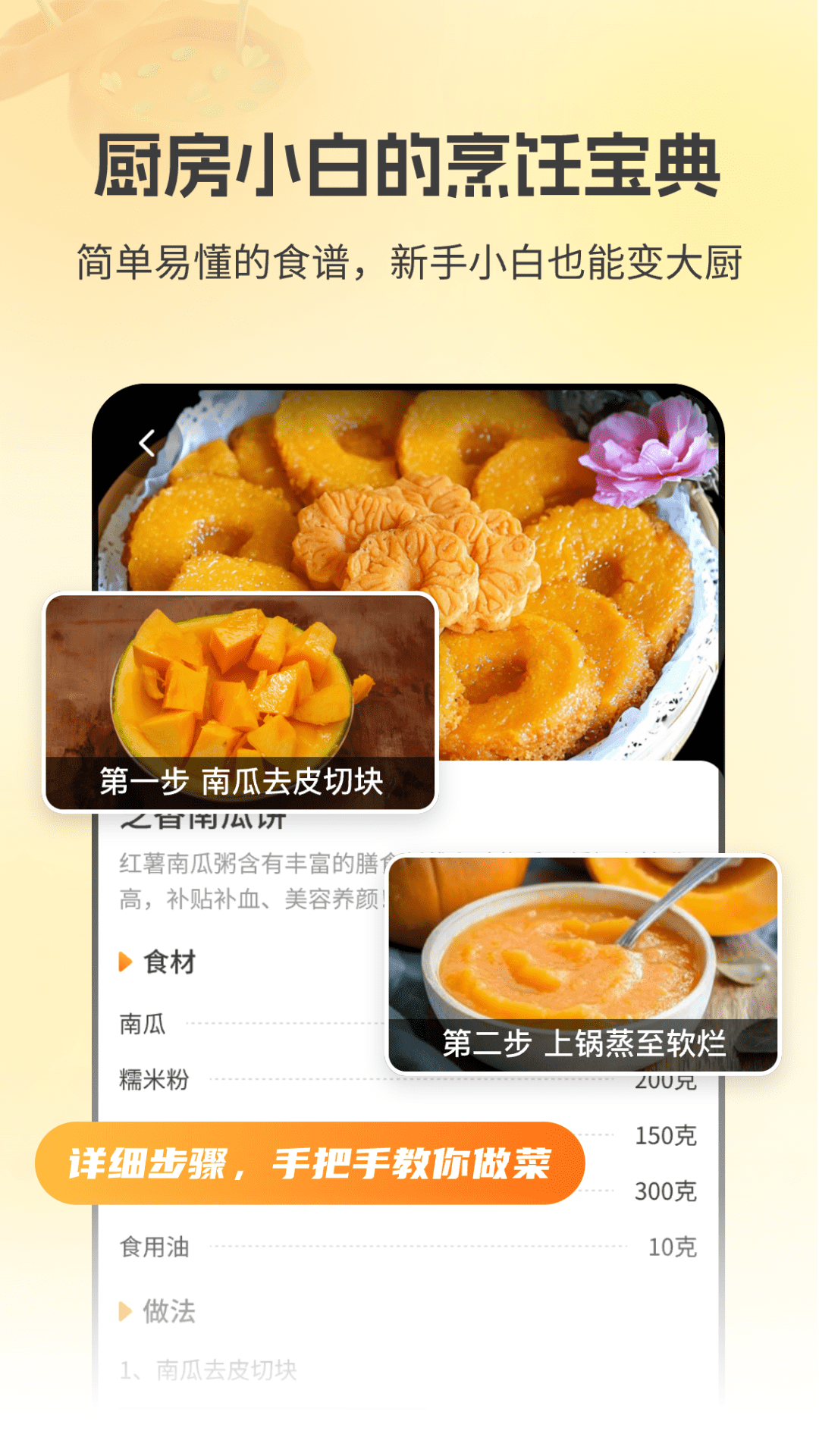 厨房菜谱Menu截图1