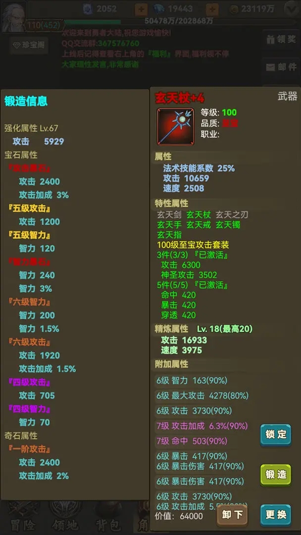 放置勇者传2截图2