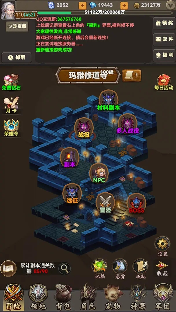 放置勇者传2截图4