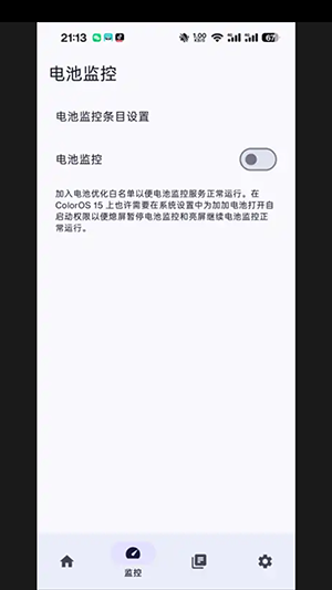 加加电池