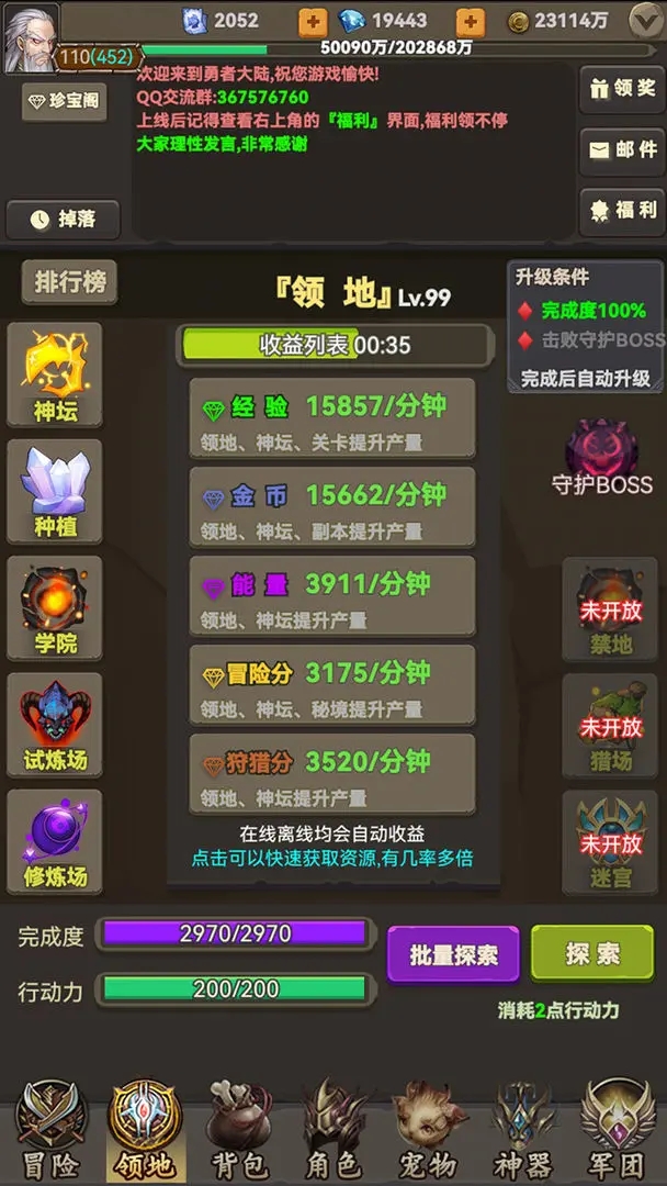 放置勇者传2