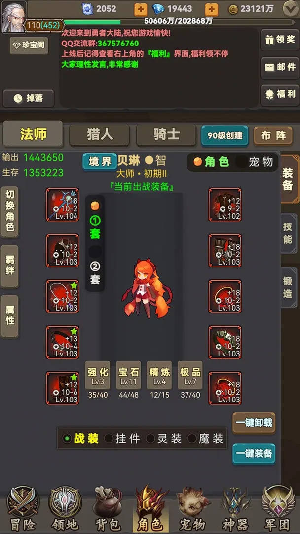 放置勇者传2