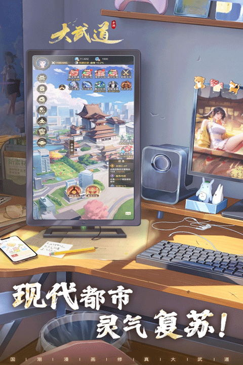 大武道手游截图1