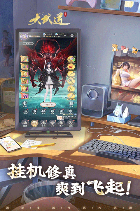 大武道手游截图2