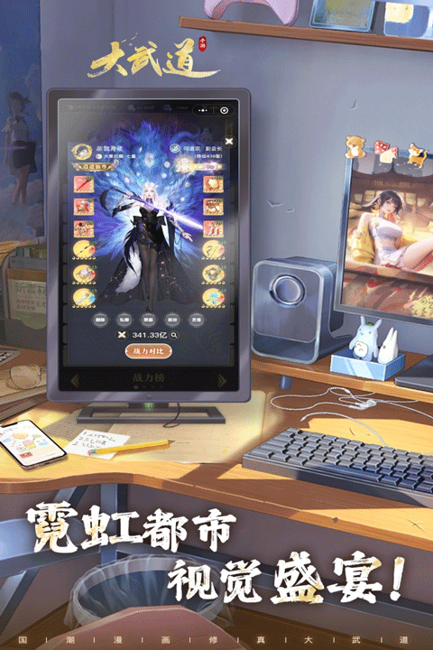 大武道手游截图4