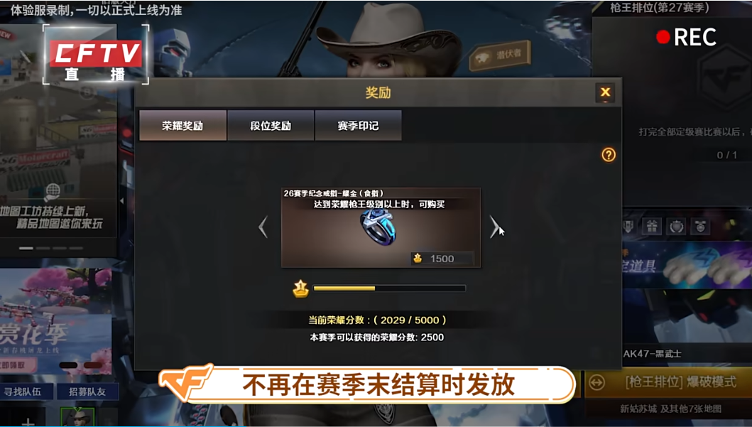 《穿越火线》：全新赛季，新玩法登峰造极