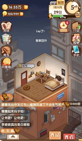 小说家模拟2游戏图片1