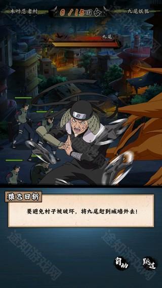 火影忍者木叶高手4