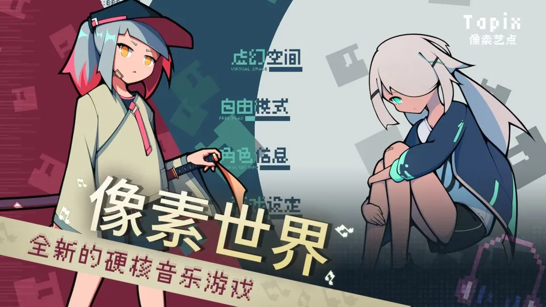 像素艺点截图4