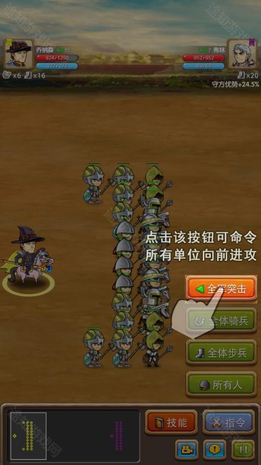征服之刃官方正版