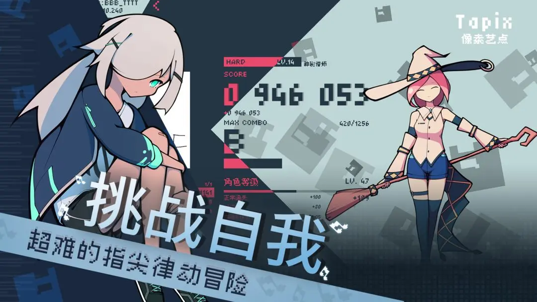 像素艺点