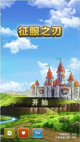 征服之刃三国mod截图2