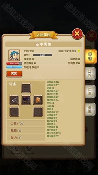 征服之刃正版13