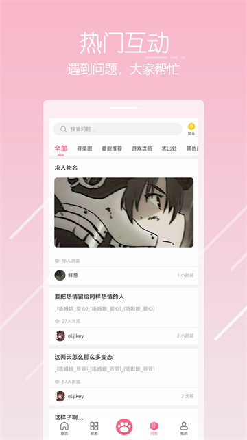 唔姆壁纸截图3