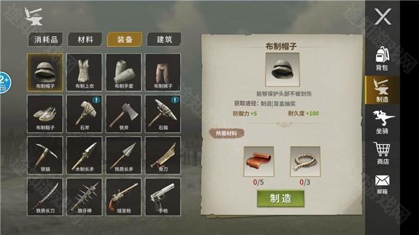 蛮荒进化生存内置菜单版6