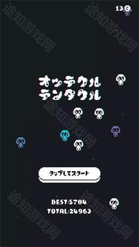 追逐Tenta