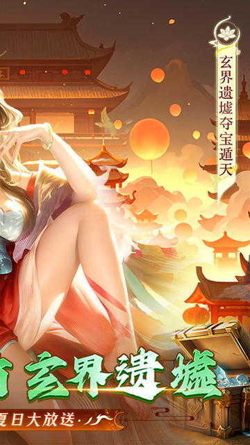 上古修仙（0.1折封神归来）截图2