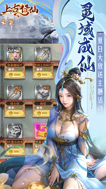上古修仙（0.1折封神归来）截图3